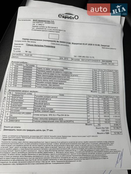 Позашляховик / Кросовер Audi Q5 2012 в Києві