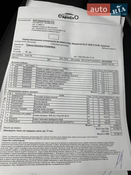 Позашляховик / Кросовер Audi Q5 2012 в Києві документ