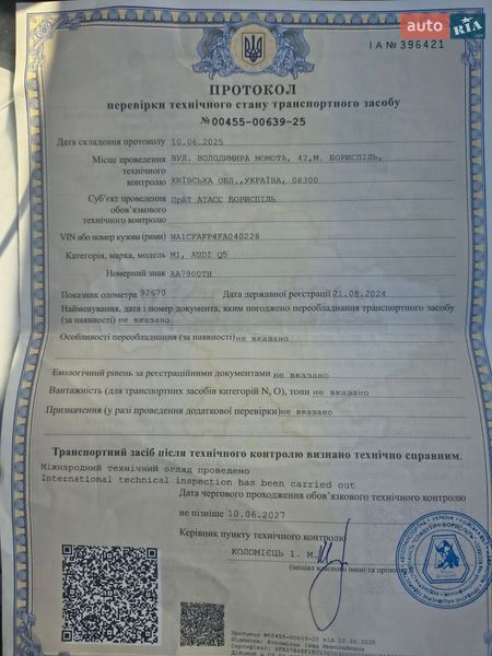 Внедорожник / Кроссовер Audi Q5 2015 в Киеве