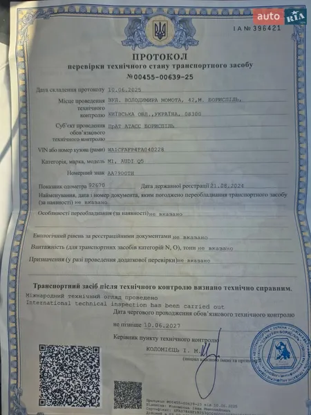 Внедорожник / Кроссовер Audi Q5 2015 в Киеве документ