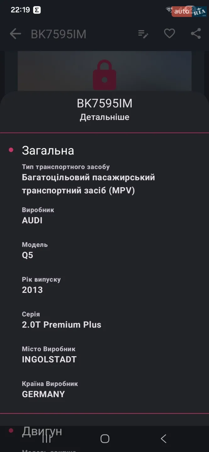 2012 Audi Q5 - мініатюра 22