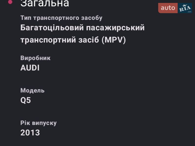 Позашляховик / Кросовер Audi Q5 2012 в Рівному