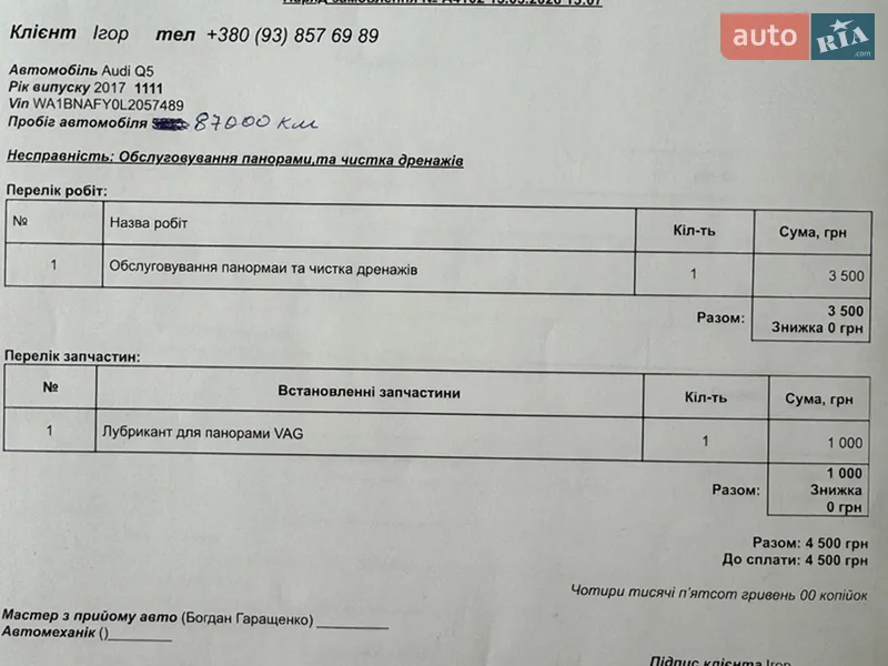 Внедорожник / Кроссовер Audi Q5 2020 в Киеве документ 5 фото Внедорожник / Кроссовер Audi Q5 2020 в Киеве документ
