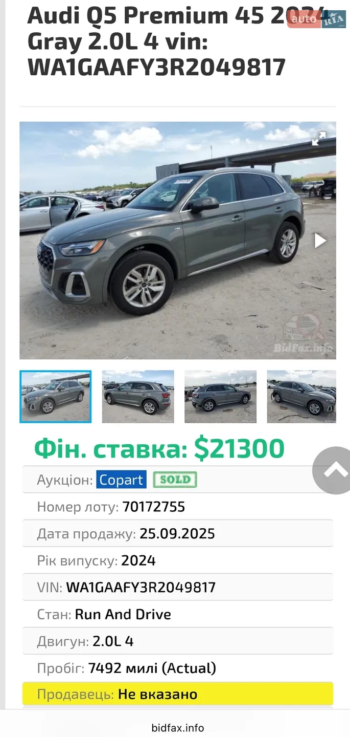 2023 Audi Q5 - мініатюра 3