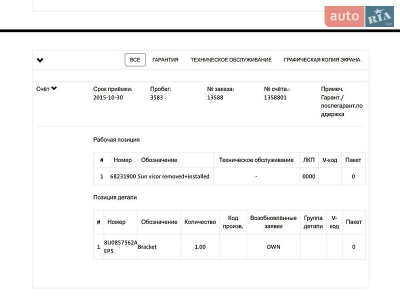 Внедорожник / Кроссовер Audi Q5 2015 в Виннице