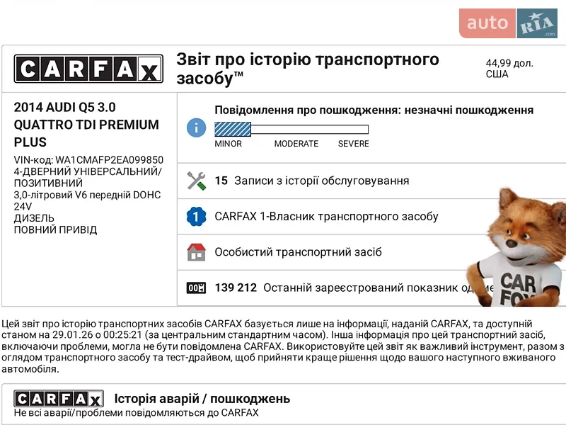 Внедорожник / Кроссовер Audi Q5 2014 в Ровно документ