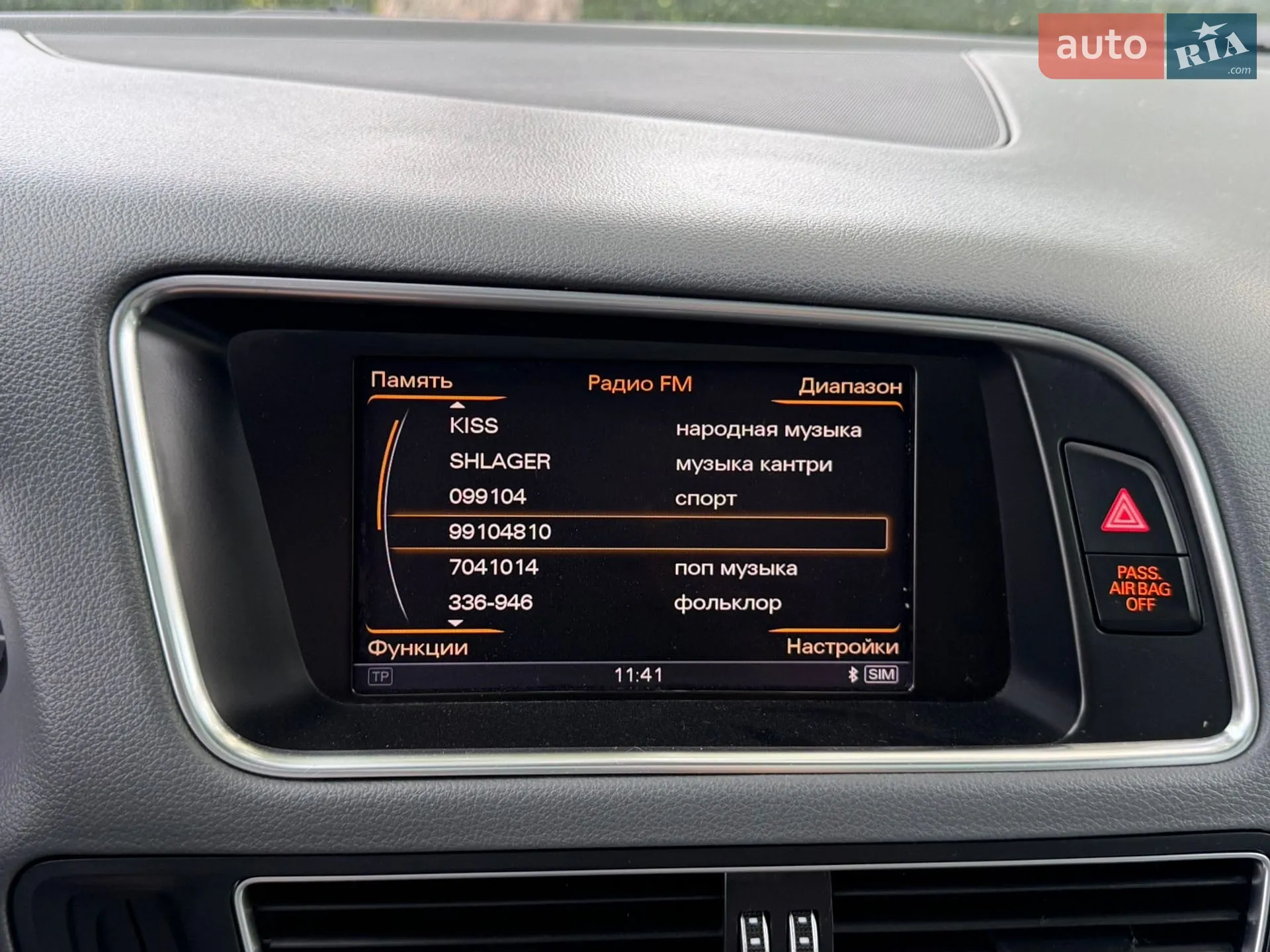 2013 Audi Q5 - мініатюра 51