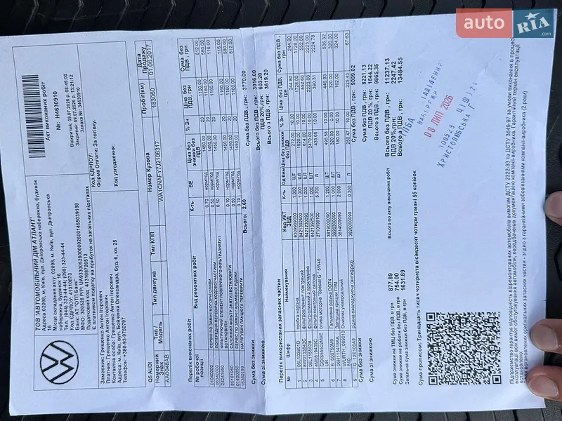 Внедорожник / Кроссовер Audi Q5 2017 в Киеве документ 3 фото Внедорожник / Кроссовер Audi Q5 2017 в Киеве документ