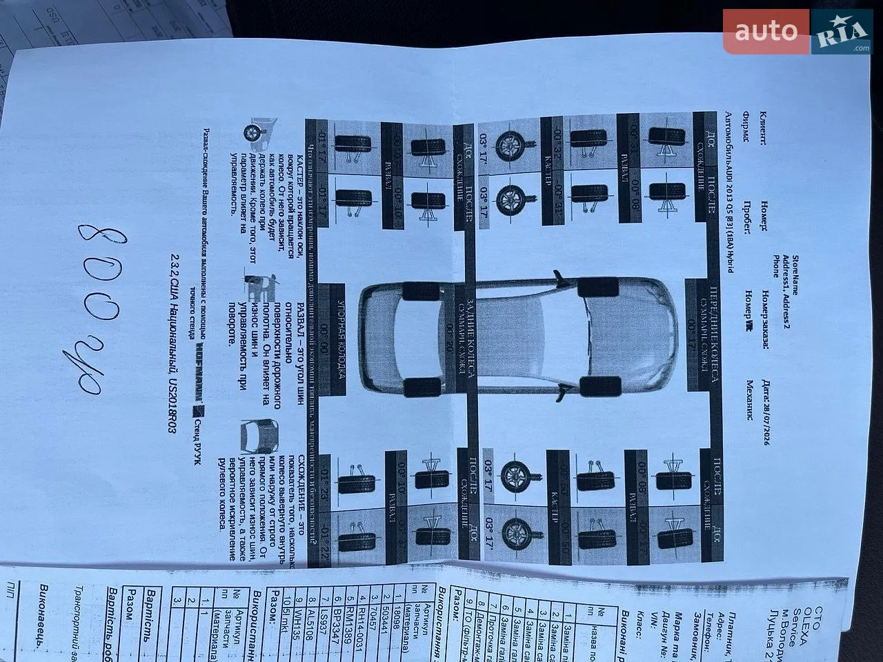 2013 Audi Q5 - мініатюра 35
