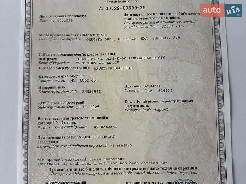 Внедорожник / Кроссовер Audi Q5 2010 в Одессе документ