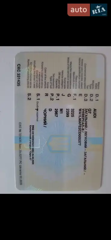 Позашляховик / Кросовер Audi Q7 2011 в Борисполі документ 2 фото Позашляховик / Кросовер Audi Q7 2011 в Борисполі документ