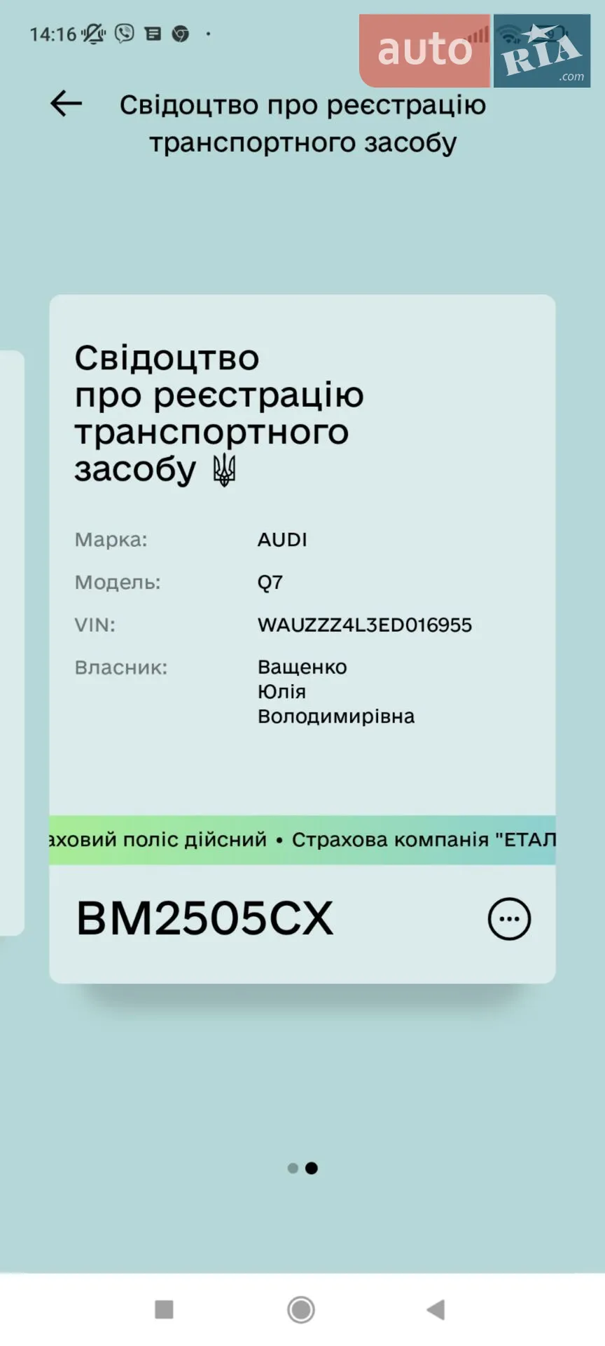 2013 Audi Q7 - мініатюра 38
