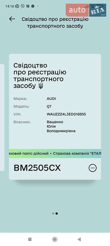 Внедорожник / Кроссовер Audi Q7 2013 в Сумах
