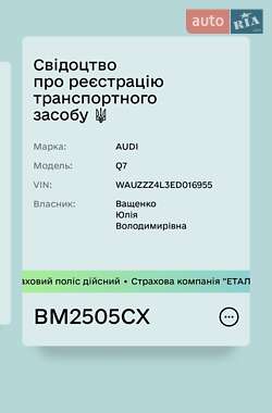 Внедорожник / Кроссовер Audi Q7 2013 в Сумах