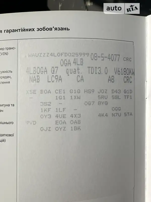 Внедорожник / Кроссовер Audi Q7 2015 в Одессе документ