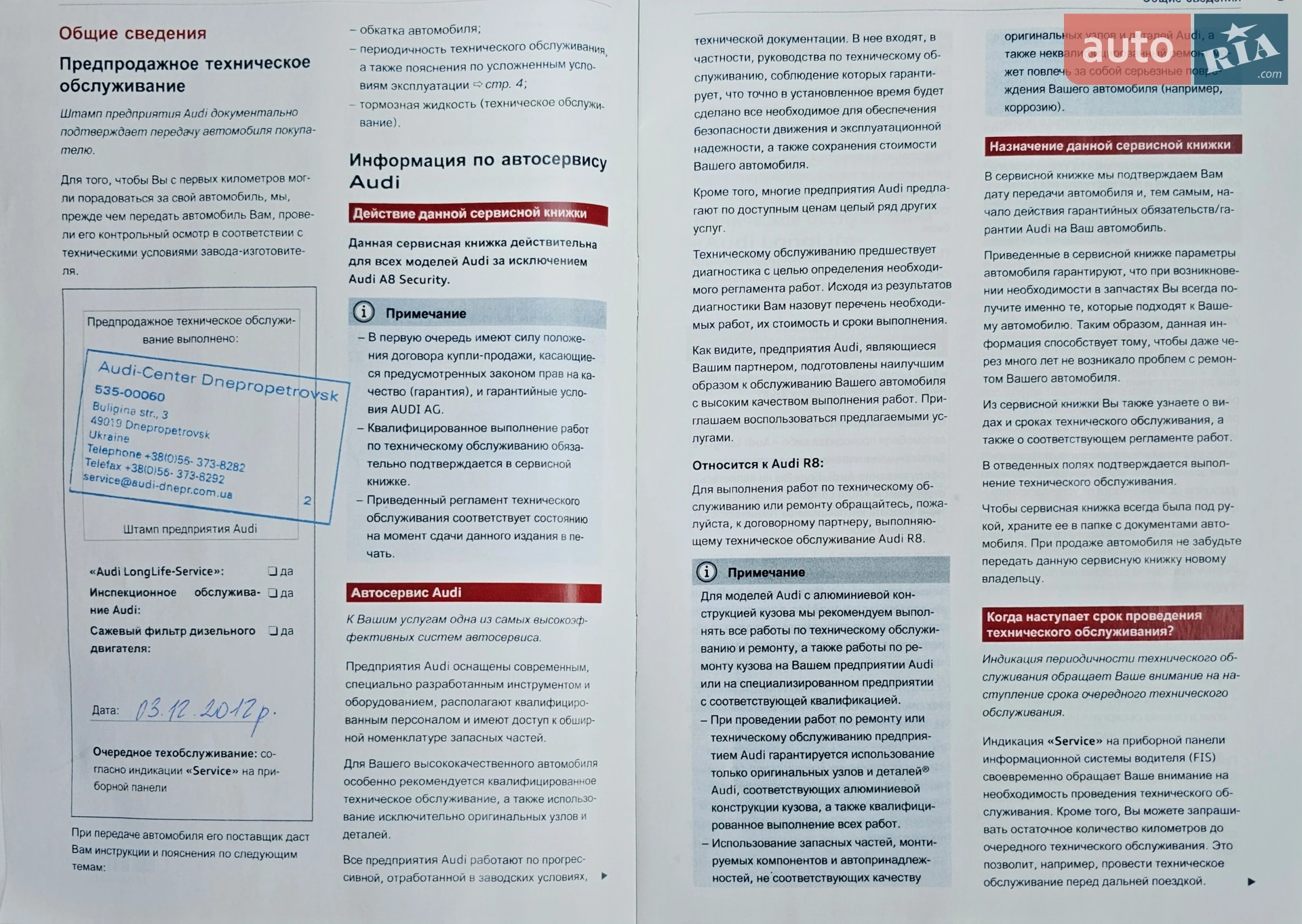 2012 Audi Q7 - мініатюра 66