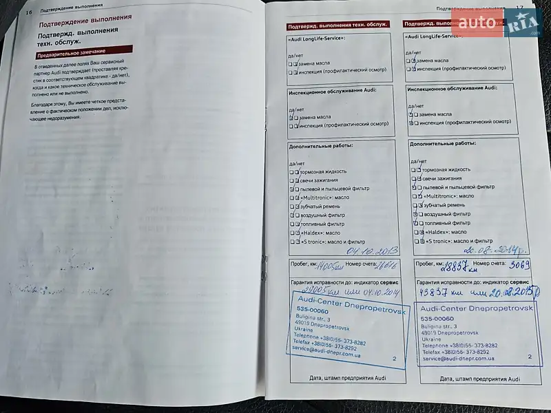 Позашляховик / Кросовер Audi Q7 2012 в Коломиї документ