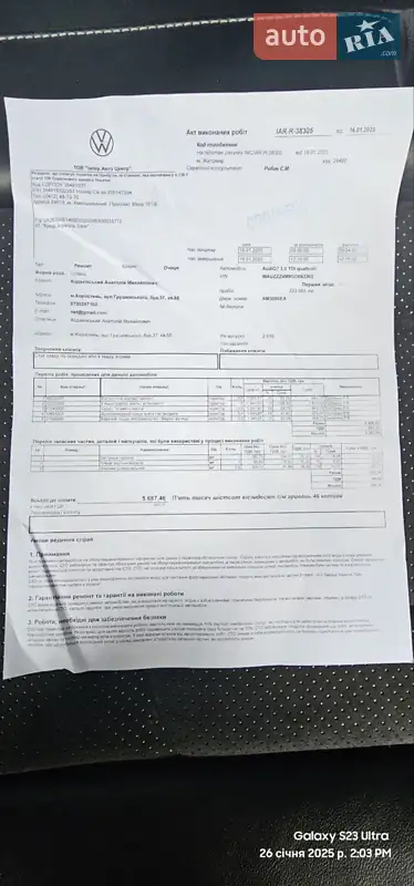 Позашляховик / Кросовер Audi Q7 2016 в Коростені документ 2 фото Позашляховик / Кросовер Audi Q7 2016 в Коростені документ