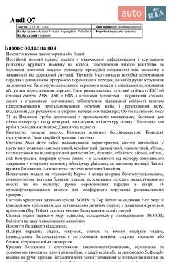 Внедорожник / Кроссовер Audi Q7 2016 в 