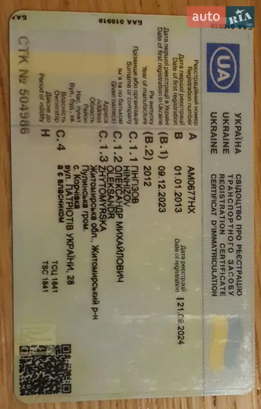 Внедорожник / Кроссовер Audi Q7 2012 в Житомире документ