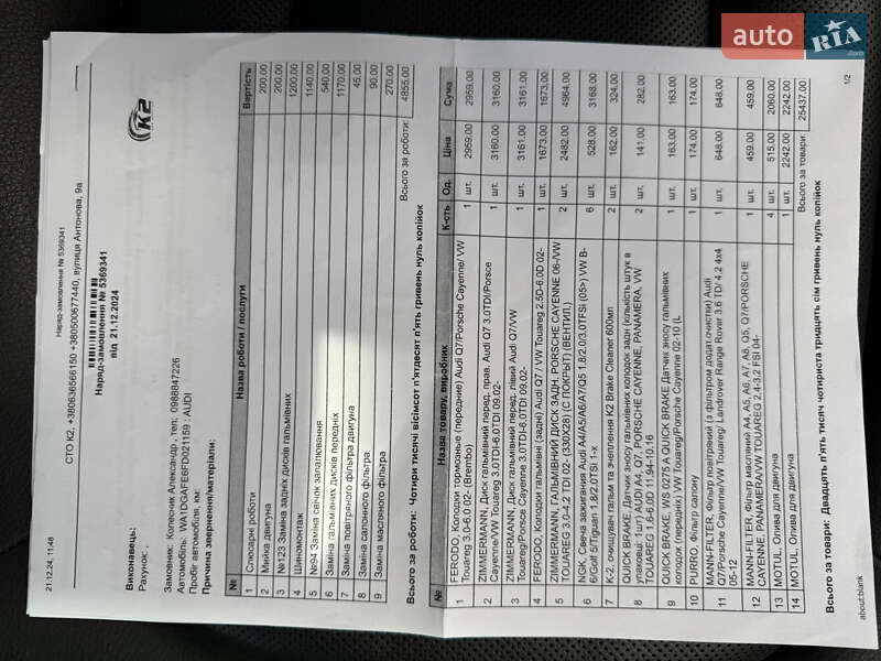 Внедорожник / Кроссовер Audi Q7 2015 в Ирпене