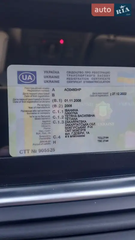 Внедорожник / Кроссовер Audi Q7 2008 в Межгорье документ