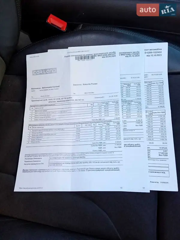 Позашляховик / Кросовер Audi Q7 2013 в Києві документ