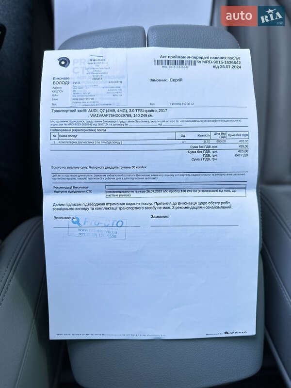Внедорожник / Кроссовер Audi Q7 2016 в Львове фото 29 Внедорожник / Кроссовер Audi Q7 2016 в Львове
