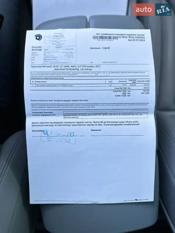Внедорожник / Кроссовер Audi Q7 2016 в Львове документ 3 фото Внедорожник / Кроссовер Audi Q7 2016 в Львове документ