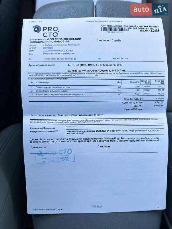 Внедорожник / Кроссовер Audi Q7 2016 в Львове фото 31 Внедорожник / Кроссовер Audi Q7 2016 в Львове