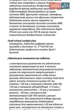 Позашляховик / Кросовер Audi Q7 2020 в 