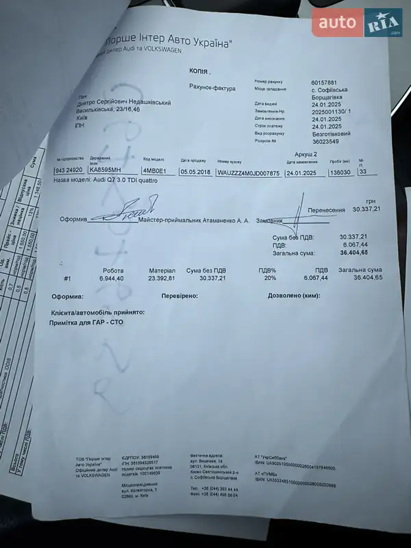 Позашляховик / Кросовер Audi Q7 2017 в Києві документ 3 фото Позашляховик / Кросовер Audi Q7 2017 в Києві документ