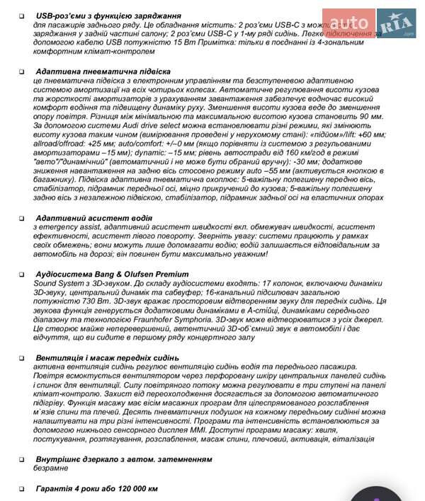 Позашляховик / Кросовер Audi Q7 2024 в Києві