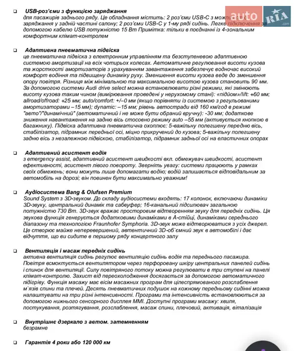 Позашляховик / Кросовер Audi Q7 2024 в Києві документ