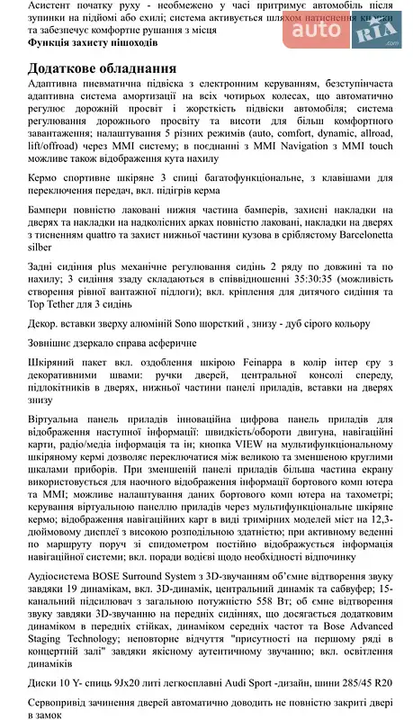 Позашляховик / Кросовер Audi Q7 2015 в Києві документ