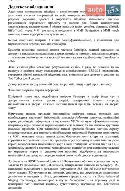 Внедорожник / Кроссовер Audi Q7 2015 в 