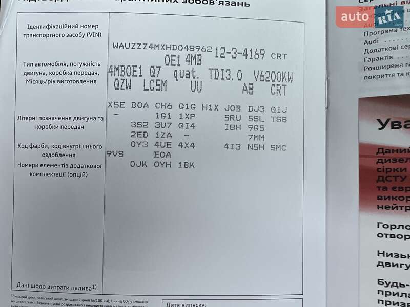 Внедорожник / Кроссовер Audi Q7 2017 в Киеве