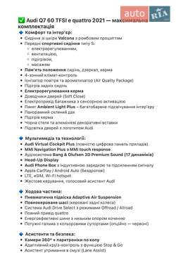 Позашляховик / Кросовер Audi Q7 2021 в 