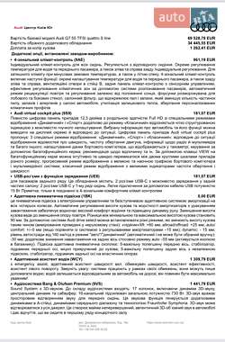 Внедорожник / Кроссовер Audi Q7 2024 в 
