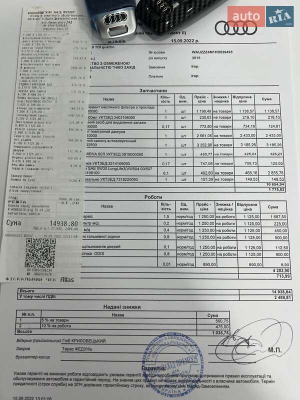 Внедорожник / Кроссовер Audi Q7 2016 в Житомире