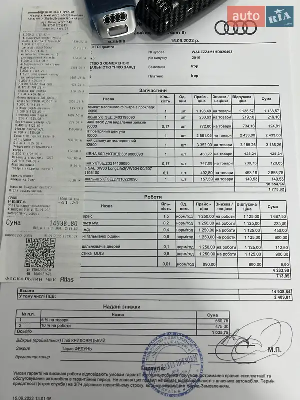 Внедорожник / Кроссовер Audi Q7 2016 в Житомире документ