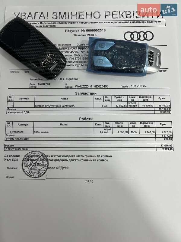 Внедорожник / Кроссовер Audi Q7 2016 в Житомире