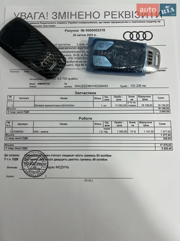 Внедорожник / Кроссовер Audi Q7 2016 в Житомире документ