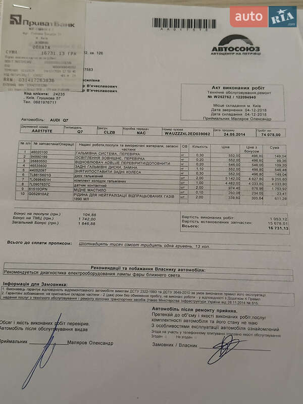 Позашляховик / Кросовер Audi Q7 2014 в Києві