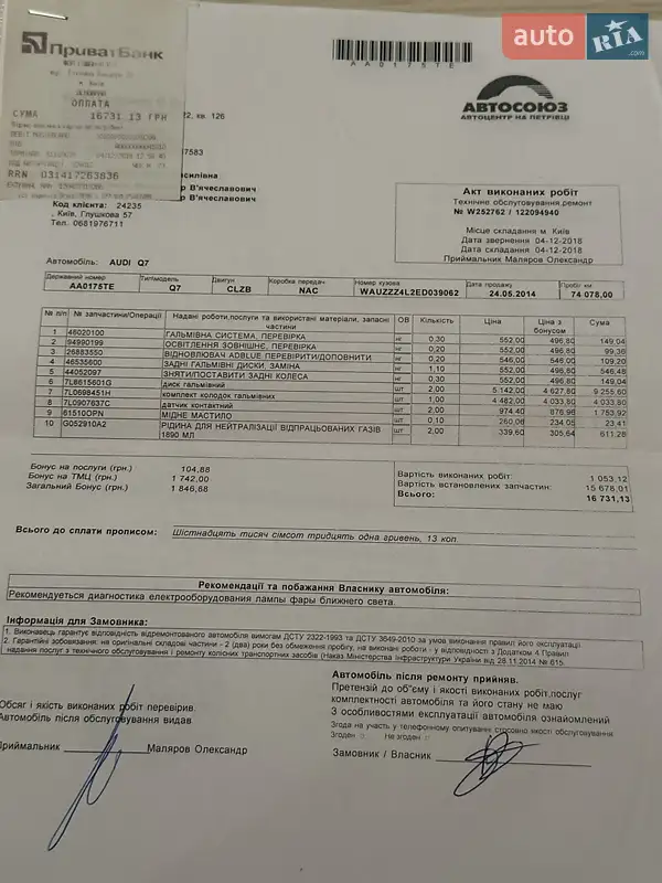 Позашляховик / Кросовер Audi Q7 2014 в Києві документ