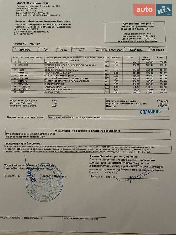 Позашляховик / Кросовер Audi Q7 2014 в Києві