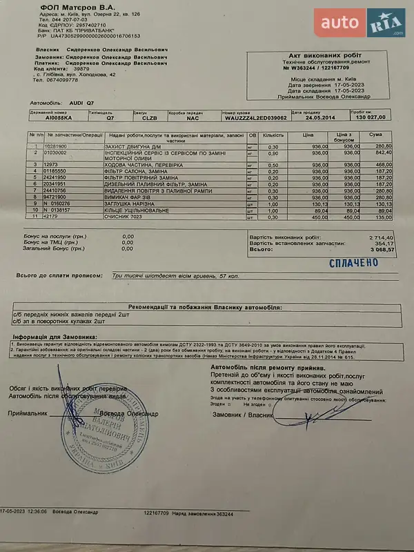 Позашляховик / Кросовер Audi Q7 2014 в Києві документ