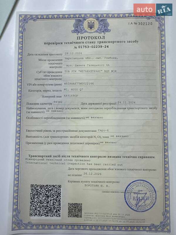 Внедорожник / Кроссовер Audi Q7 2020 в Киеве