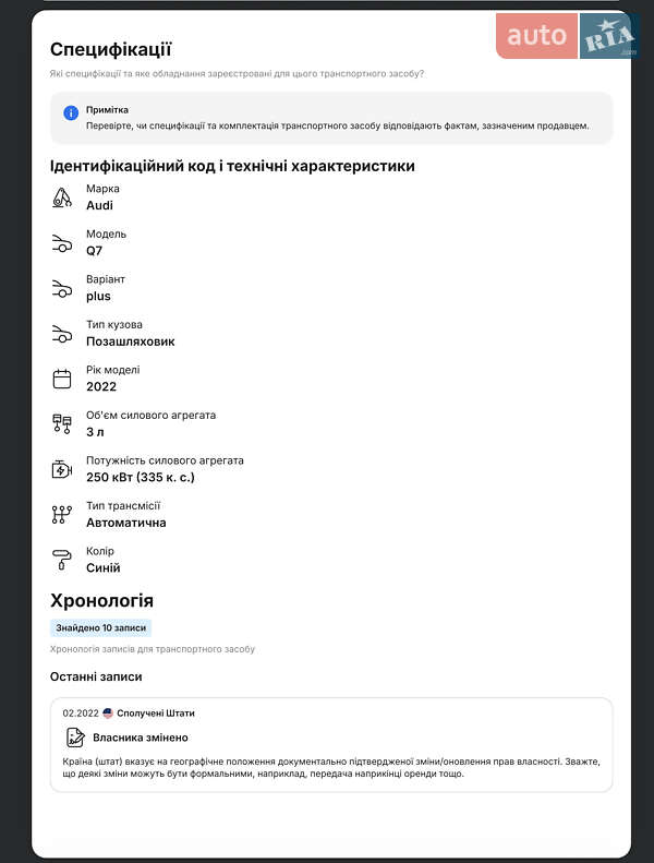 Внедорожник / Кроссовер Audi Q7 2021 в Львове