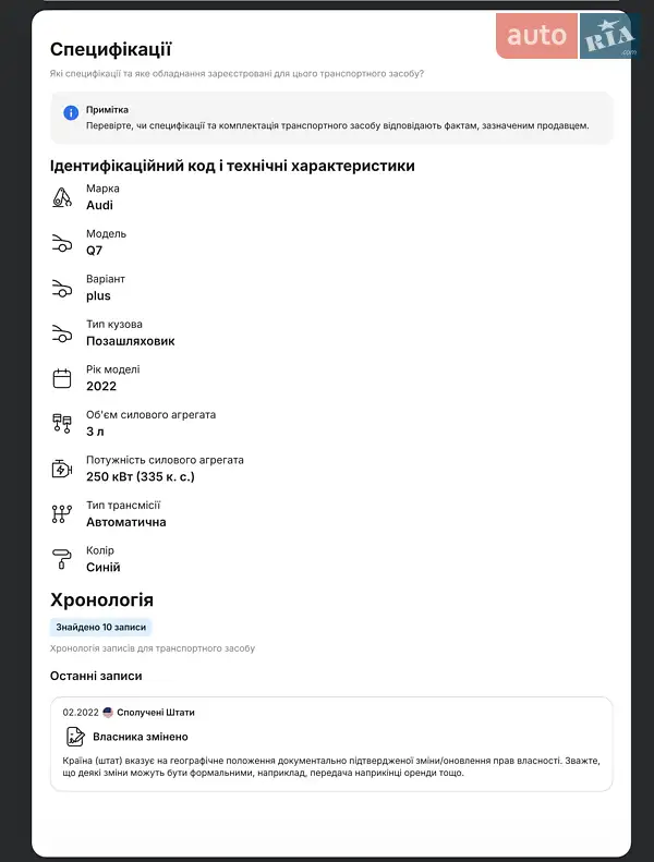 Внедорожник / Кроссовер Audi Q7 2021 в Львове документ